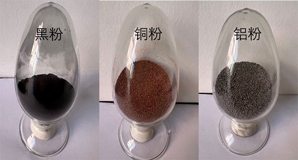 項(xiàng)目熱解-分選所得黑粉、銅、鋁產(chǎn)品.png