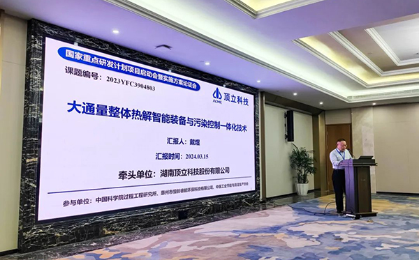 頂立科技參與承擔國家重點研發(fā)計劃項目課題，推動退役鋰電池高效回收 (1).jpg