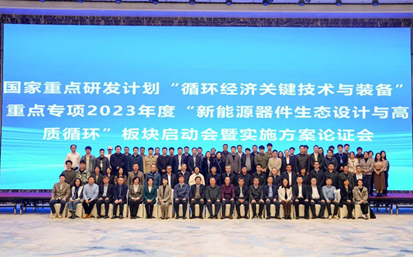 頂立科技參與承擔國家重點研發(fā)計劃項目課題，推動退役鋰電池高效回收 (2).jpg