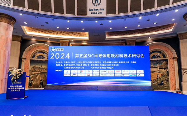 頂立科技參加第五屆SiC半導體用炭材料技術研討會 (1).jpg