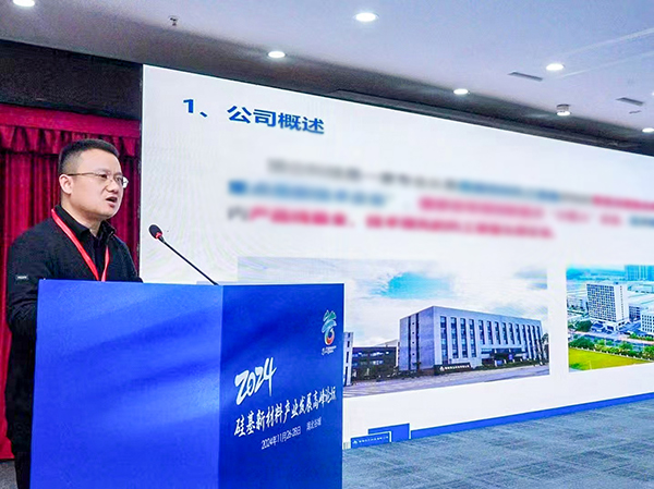 頂立科技參加硅基新材料高峰論壇，分享高純石英制備熱工裝備最新技術(shù) (1).jpg